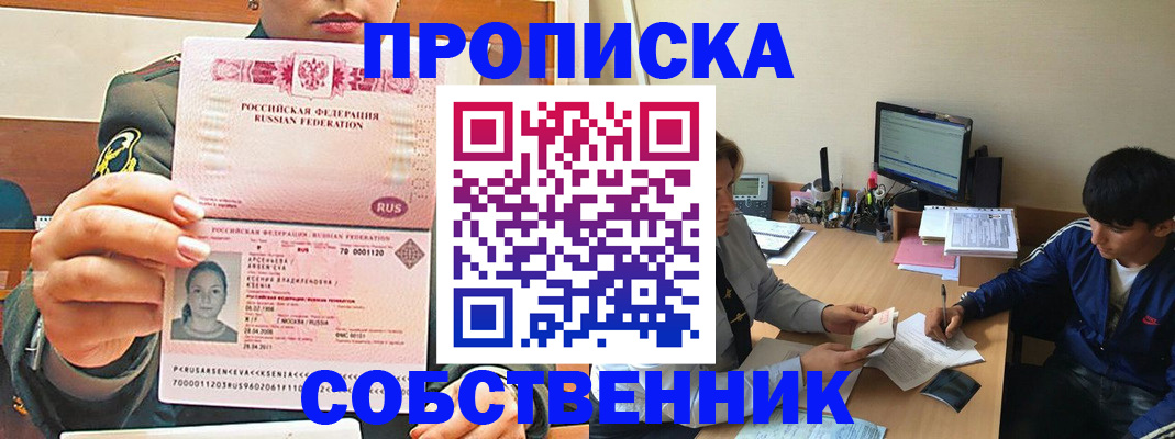 временная регистрация в Новоуральске