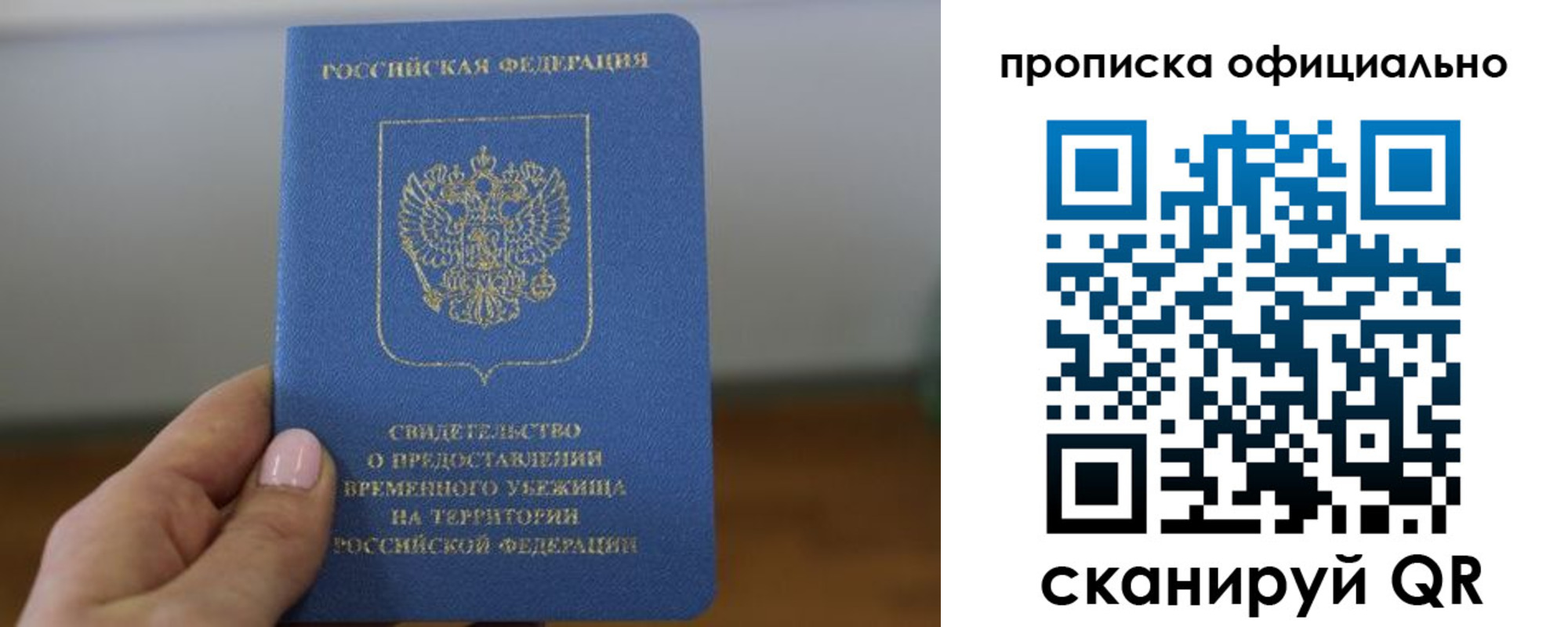 временная регистрация собственник в Новоуральске