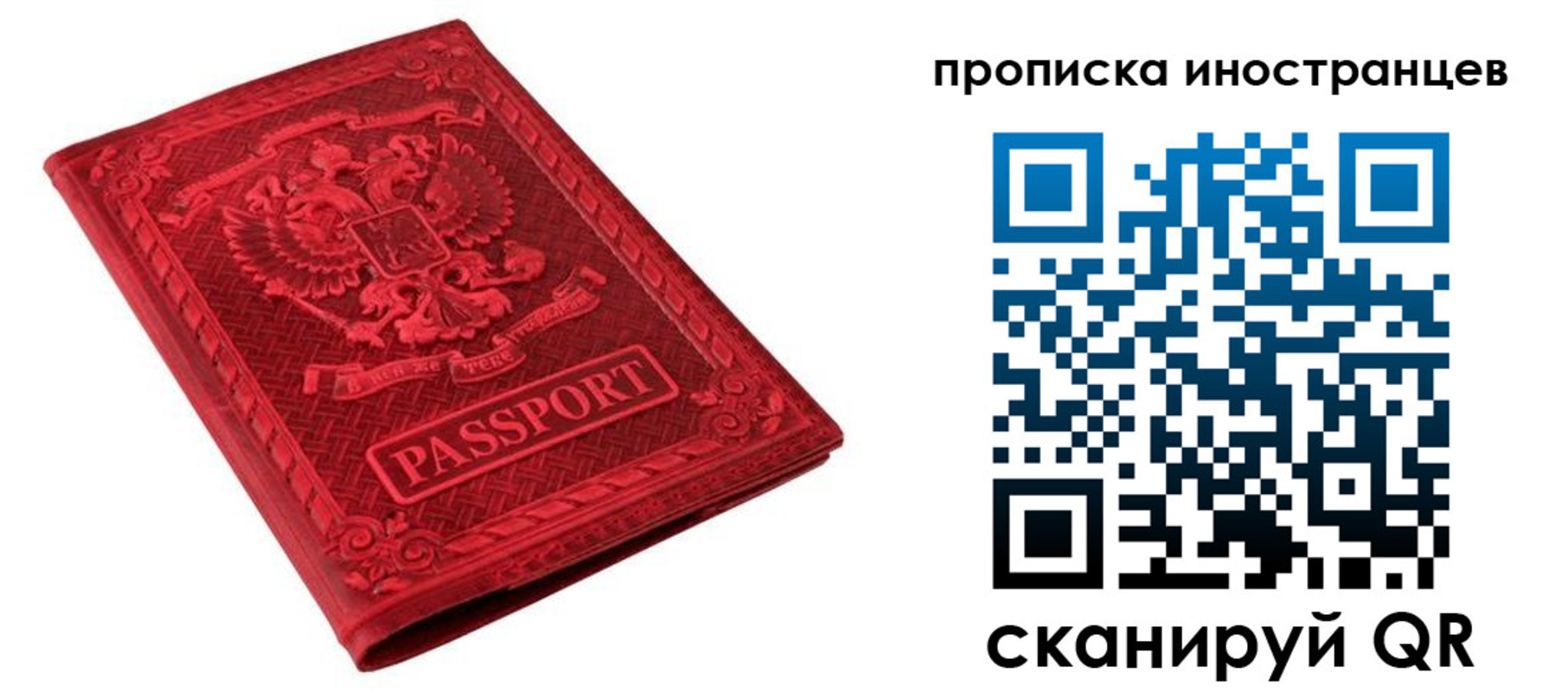 временная регистрация гарантия в Новоуральске