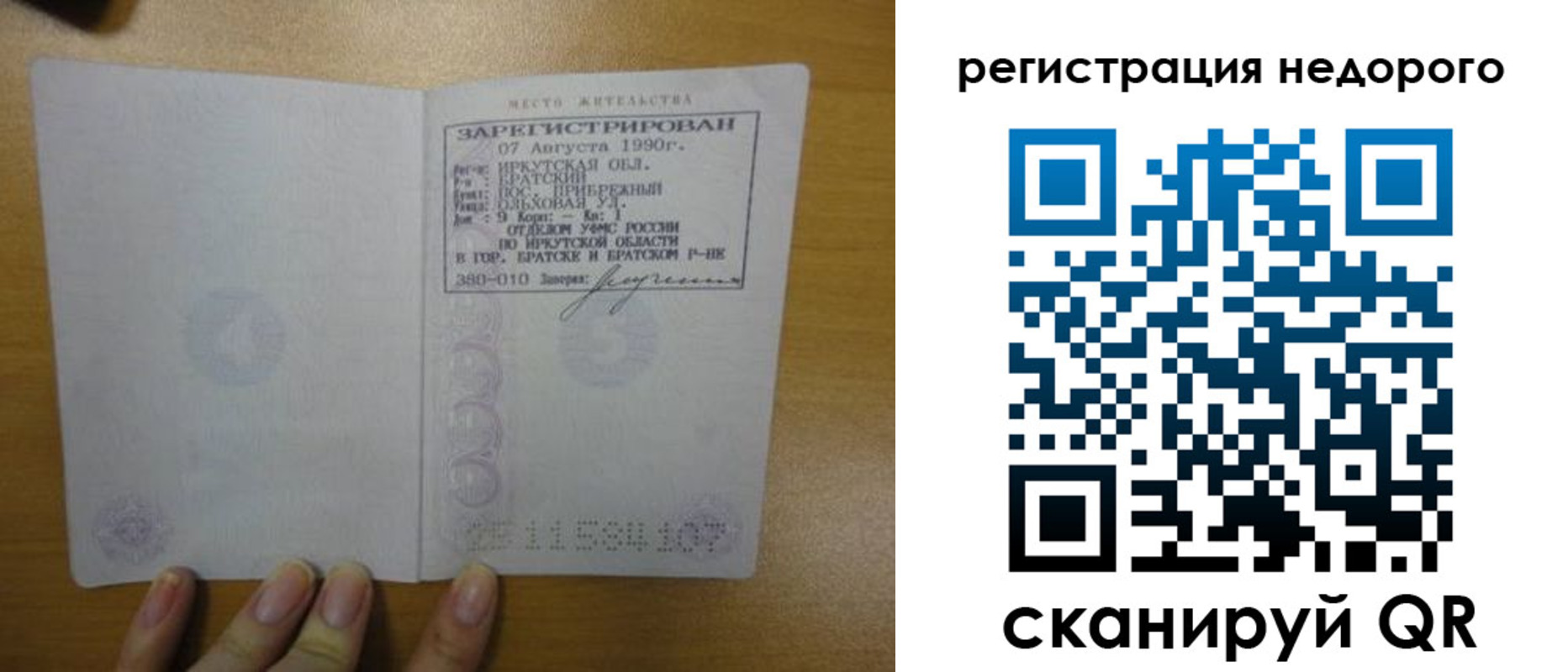 временная регистрация законно в Новоуральске