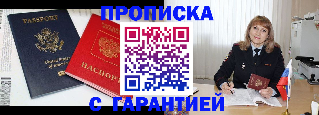 временная регистрация для всех в Новоуральске