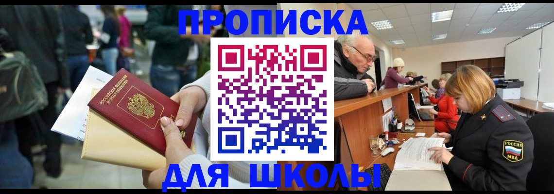 временная регистрация адрес в Новоуральске