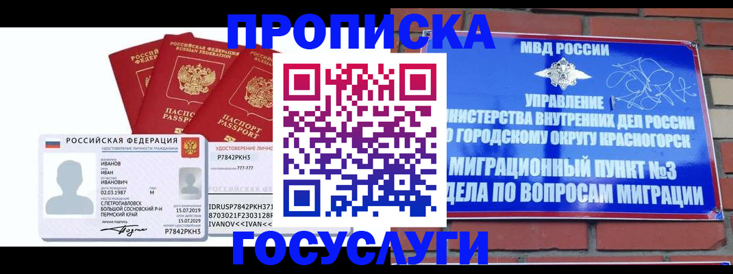 временная регистрация поиск в Новоуральске