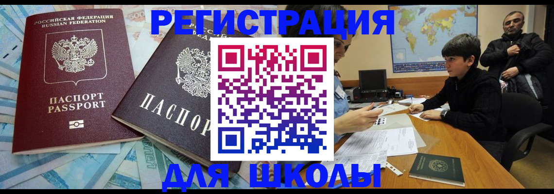 временная регистрация 2025 в Новоуральске