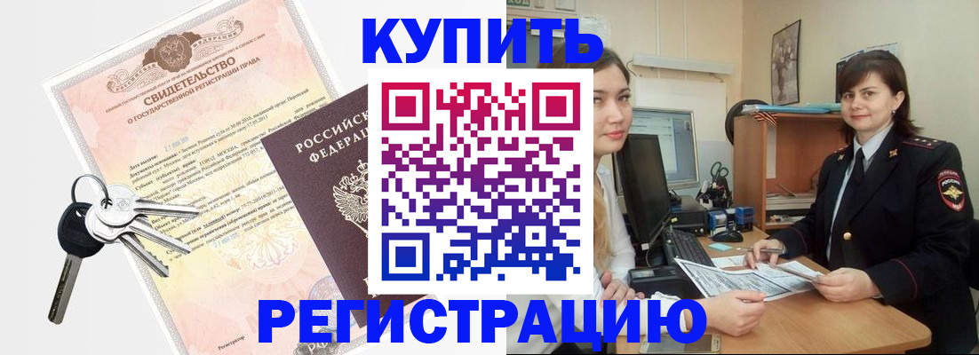 прописка регистрация в Новоуральске