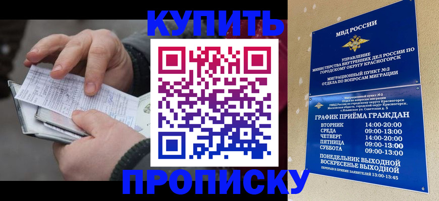 временная регистрация недорого в Новоуральске