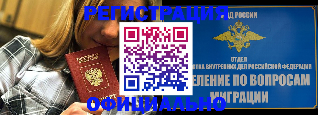 где прописаться в Новоуральске