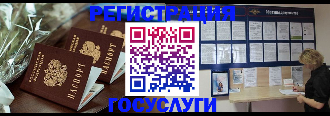 прописка регистрация в Новоуральске